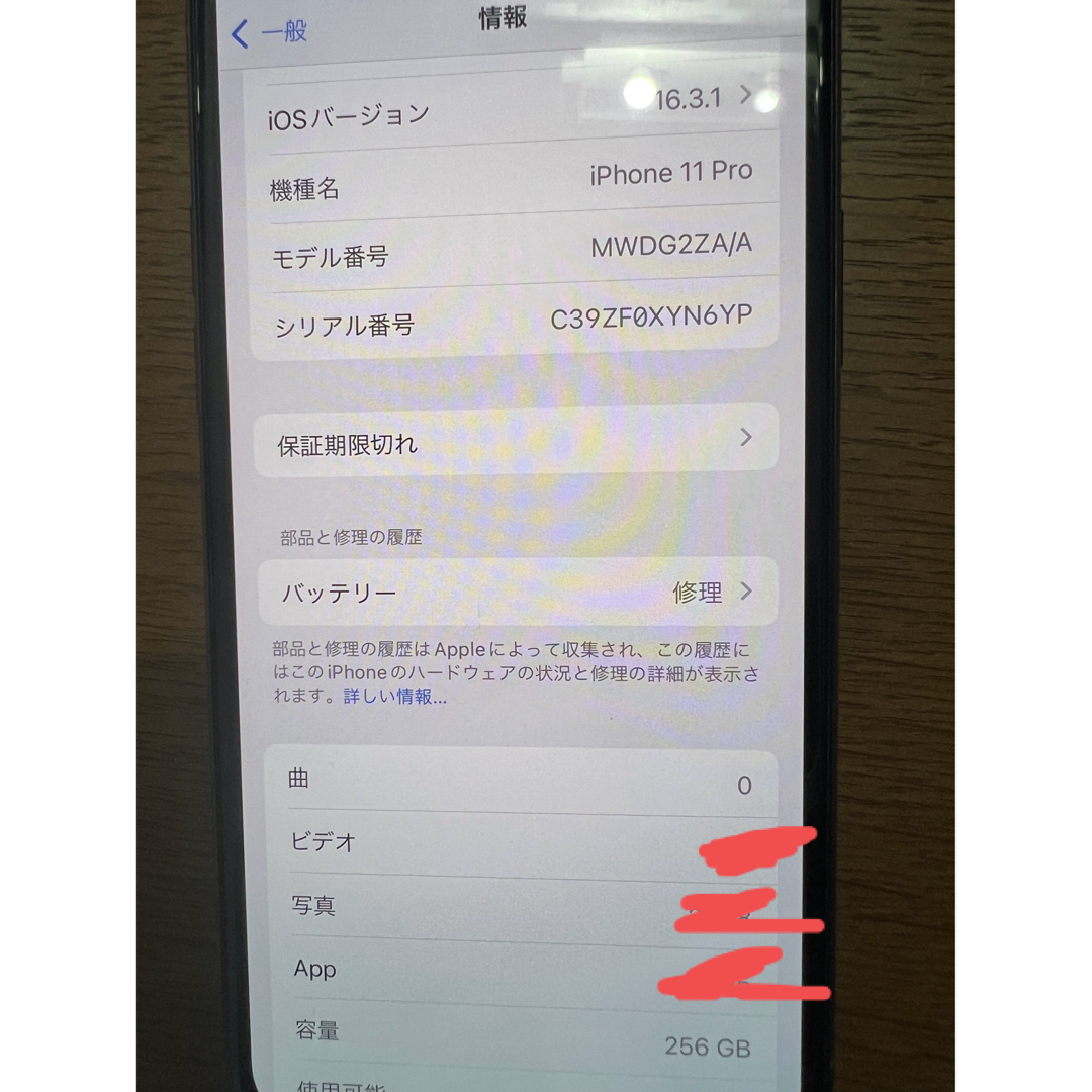 【香港版】iPhone 11 Pro 256 GB SIMフリー