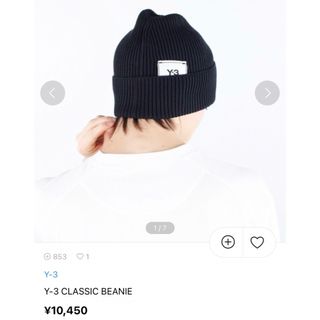 ワイスリー ニット帽/ビーニー(メンズ)の通販 86点 | Y-3のメンズを
