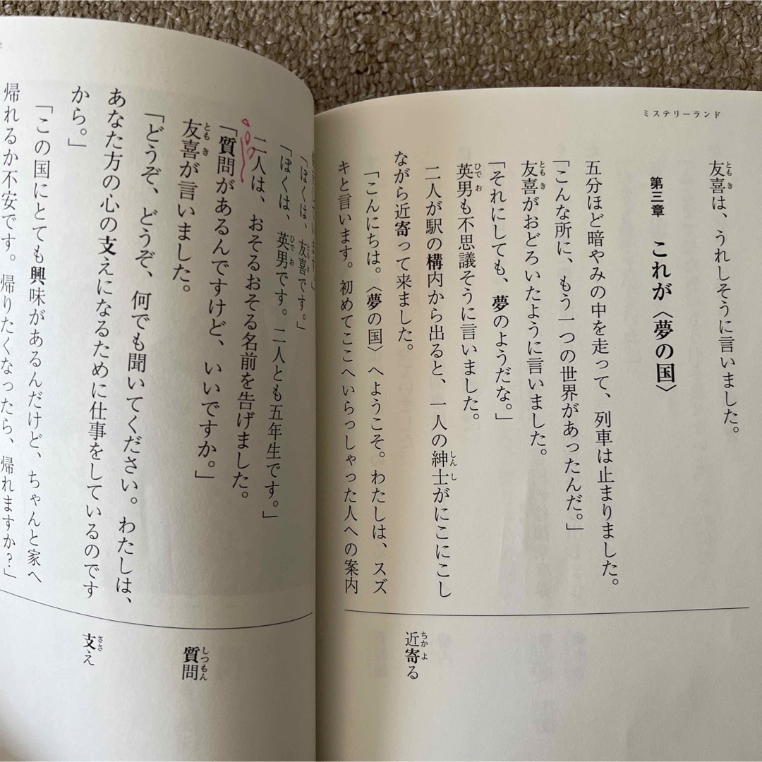 小学校　学習　漢字１００６字がすべて読める　漢字童話　全学年　1〜6年生 エンタメ/ホビーの本(語学/参考書)の商品写真