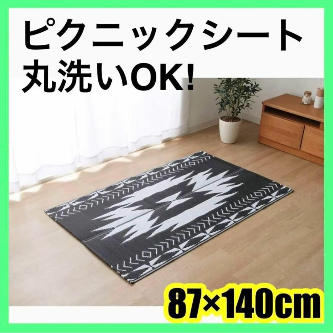 ⭐️大人気⭐️ピクニックシート スルト アウトドア ブラック 87×140 キッズ/ベビー/マタニティの寝具/家具(フロアマット)の商品写真