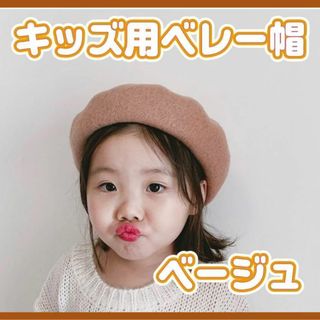 キッズベレー帽 帽子 どんぐり帽子 子供用 キッズ 女の子 秋冬アイテム 姉妹(帽子)