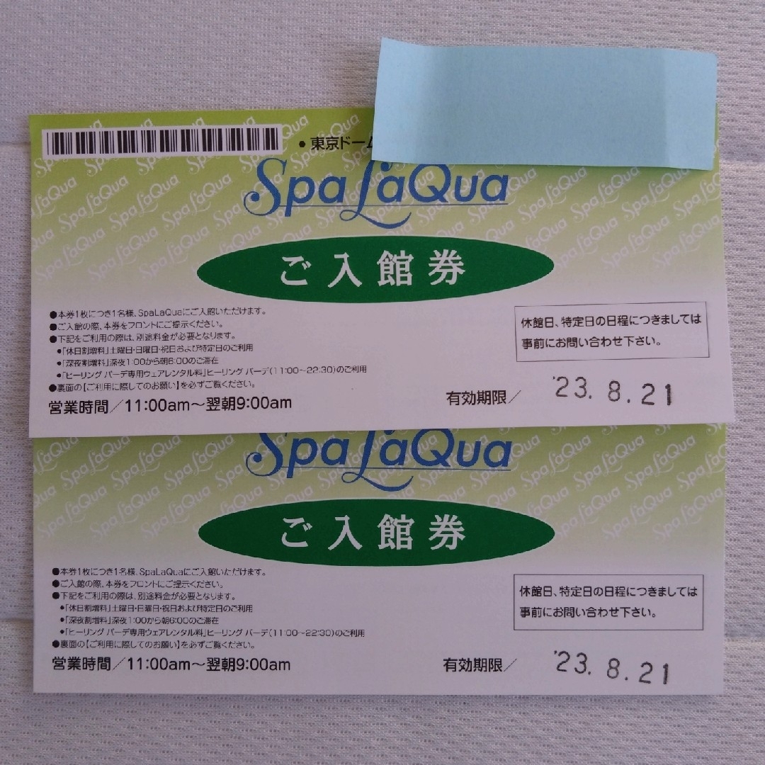 東京ドーム天然温泉スパラクーア入館券2枚