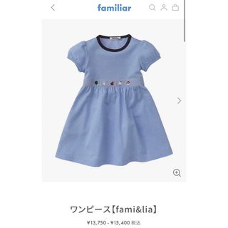 ファミリア女子半袖ワンピースとジャケット | yachaqs.com
