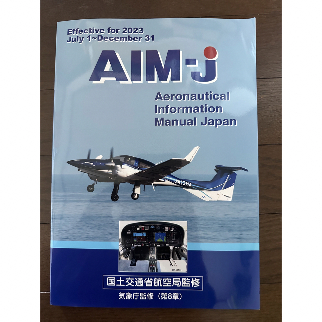 【新品未使用】AIM Japan 2023 後期版 エンタメ/ホビーの本(語学/参考書)の商品写真