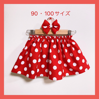 90・100サイズ　水玉スカート★ハンドメイド(スカート)