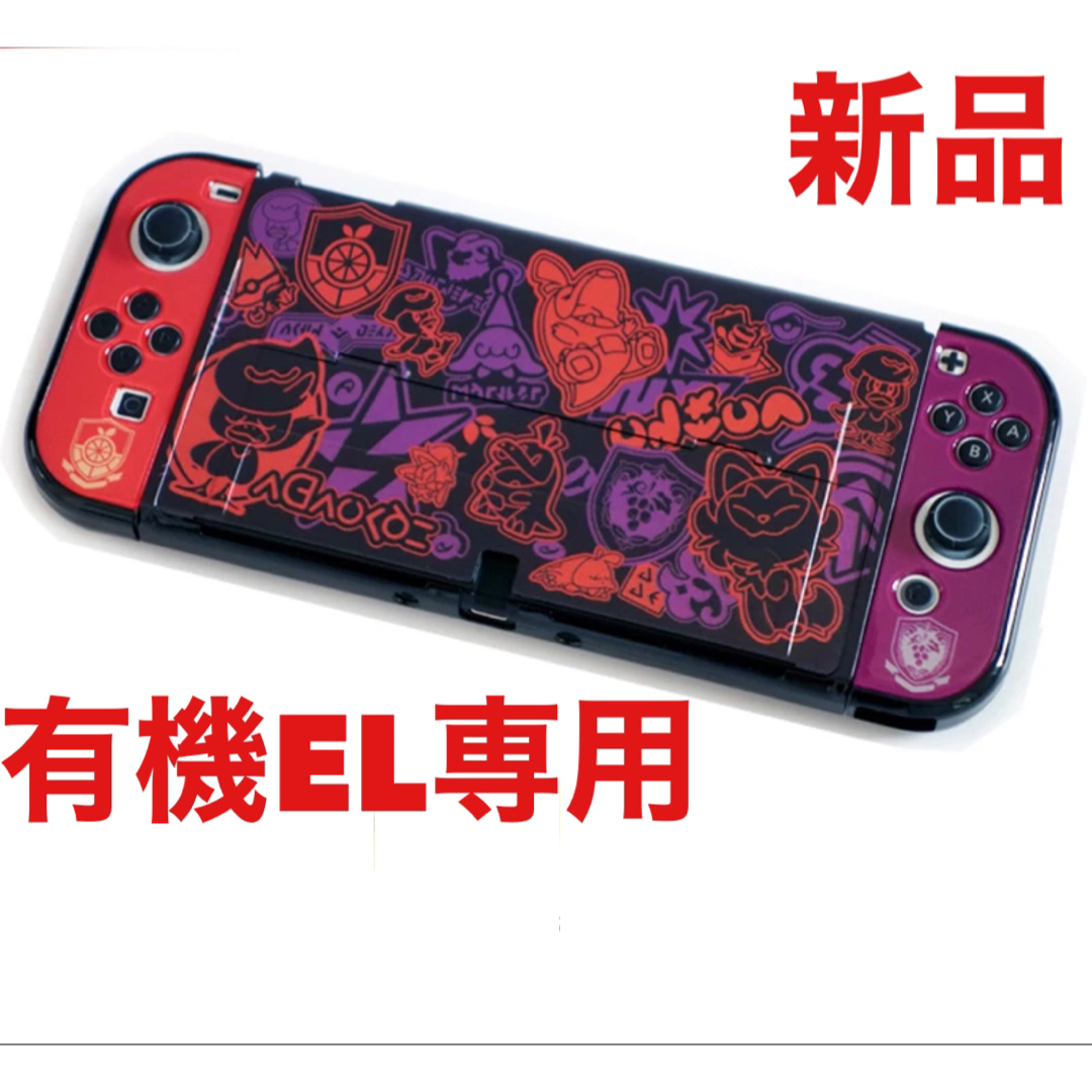 新型NintendoSwitch有機EL カバー ケース | フリマアプリ ラクマ