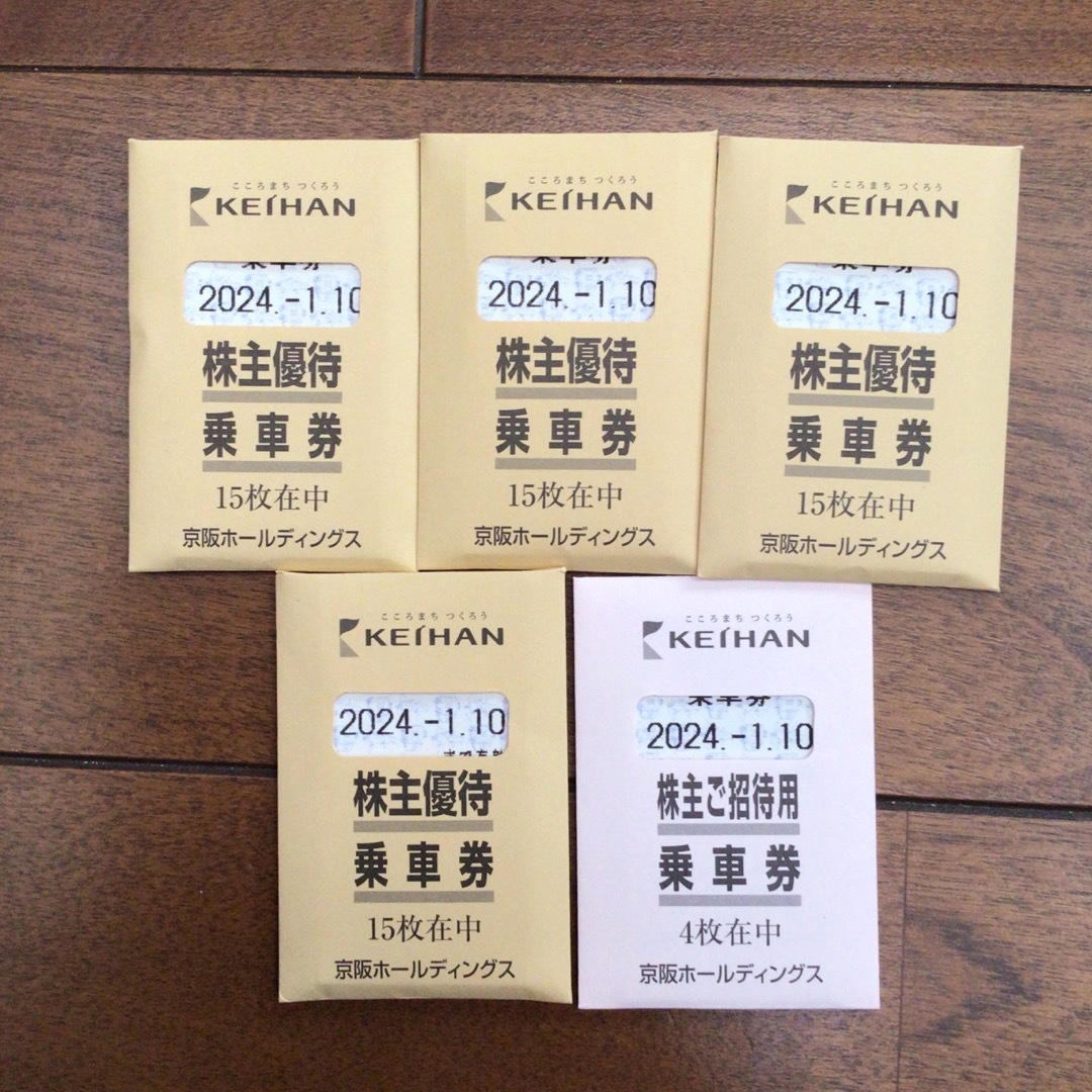 京阪電車　株主優待　乗車券　64枚