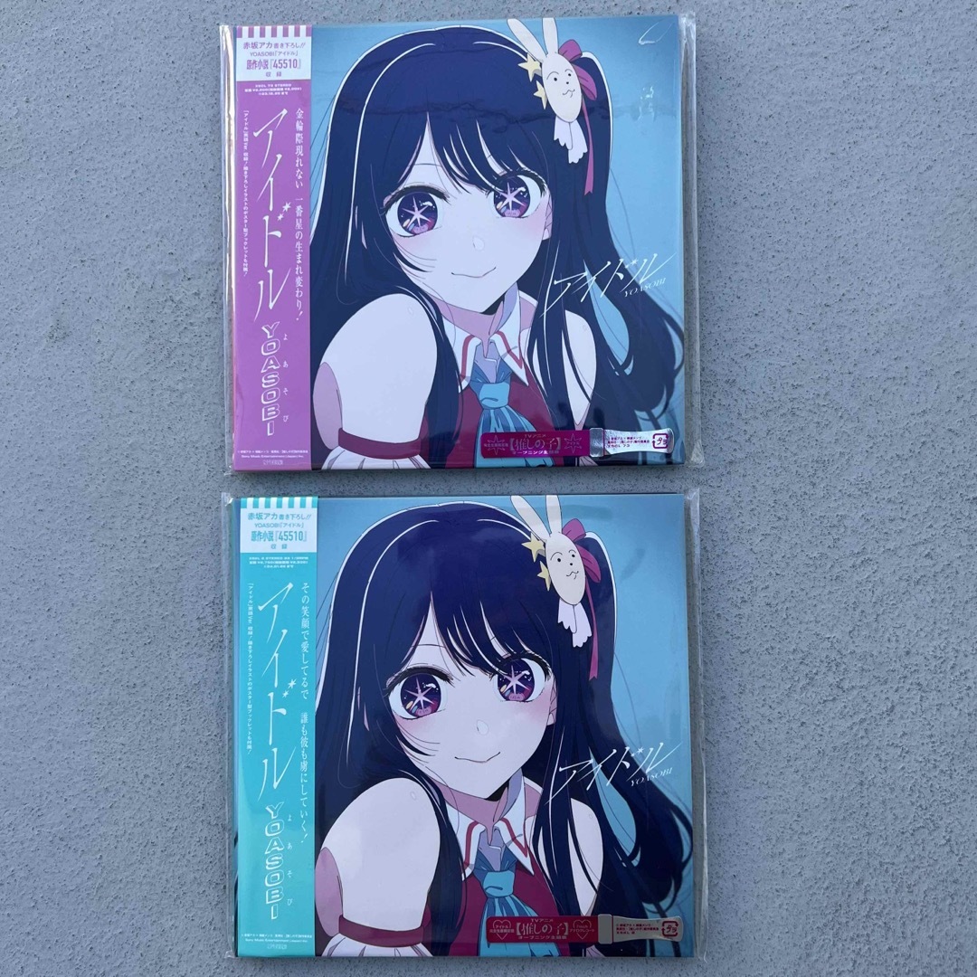 YOASOBI アイドル 【完全生産限定盤】7インチシングルレコード+CD