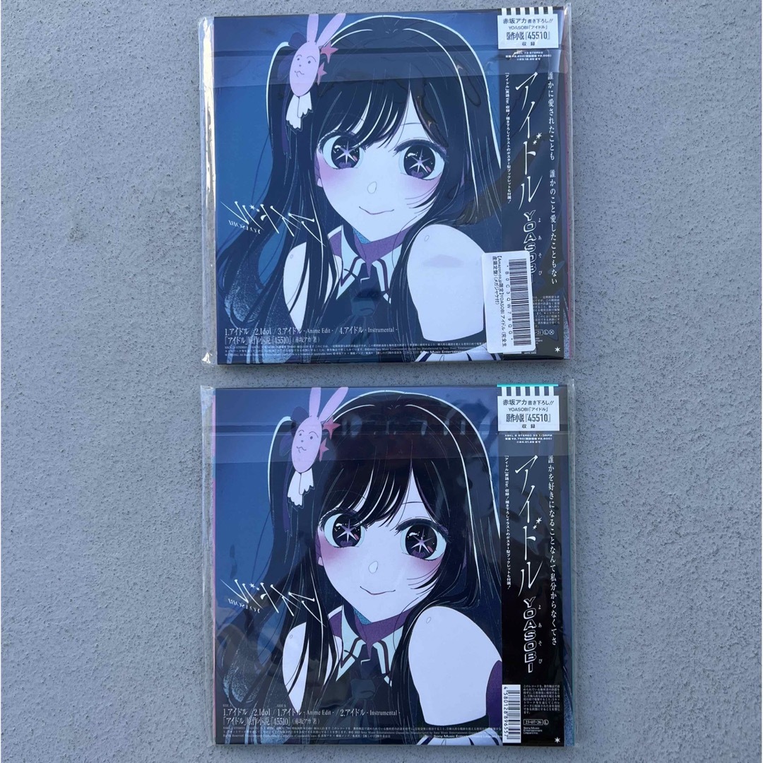 YOASOBI アイドル 【完全生産限定盤】7インチシングルレコード+CD