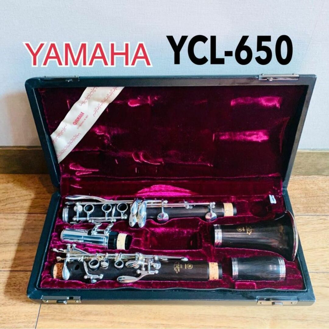 ヤマハ - YAMAHA クラリネット YCL-650 ケース付きの通販 by りんご