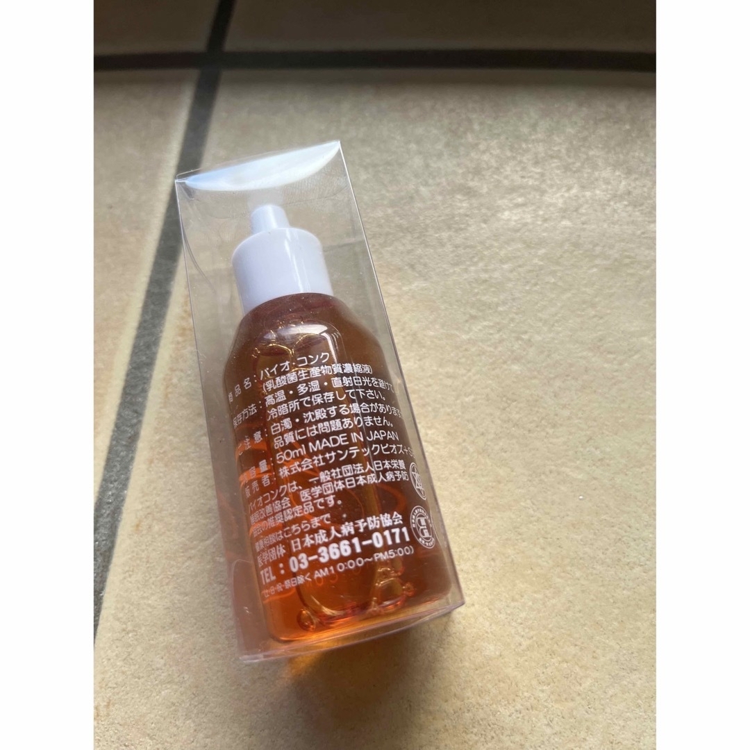 バイオコンク 50ml 1本の通販 by non.no|ラクマ