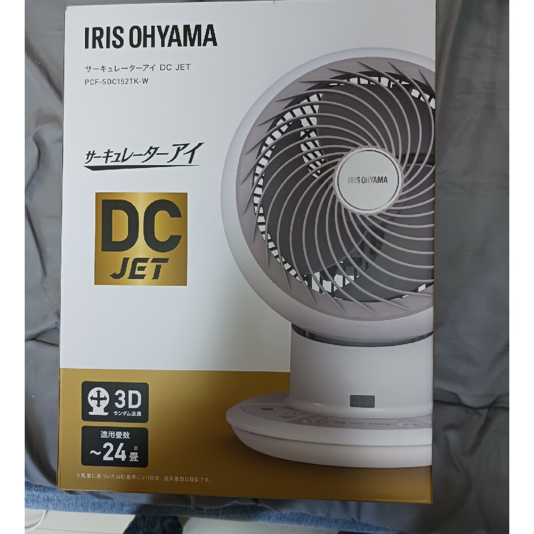 アイリスオーヤマ(アイリスオーヤマ)のアイリスオーヤマ サーキュレーターアイ DC JET PCF-SDC152TK- スマホ/家電/カメラの冷暖房/空調(サーキュレーター)の商品写真