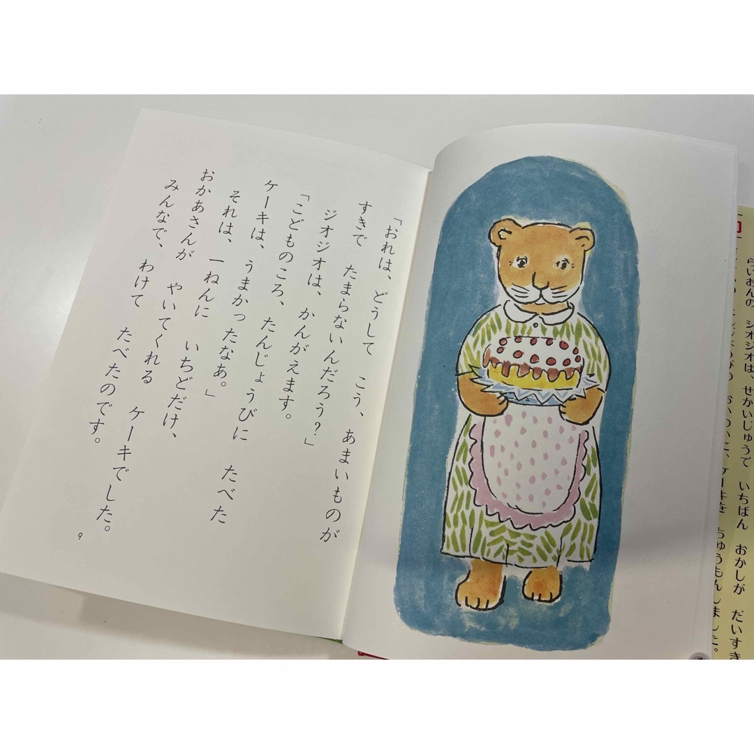 児童書　２冊 エンタメ/ホビーの本(絵本/児童書)の商品写真