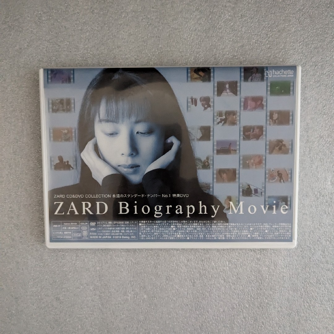 ZARD 永遠のスタンダード・ナンバー(CD DVD付マガジン)NO1～67