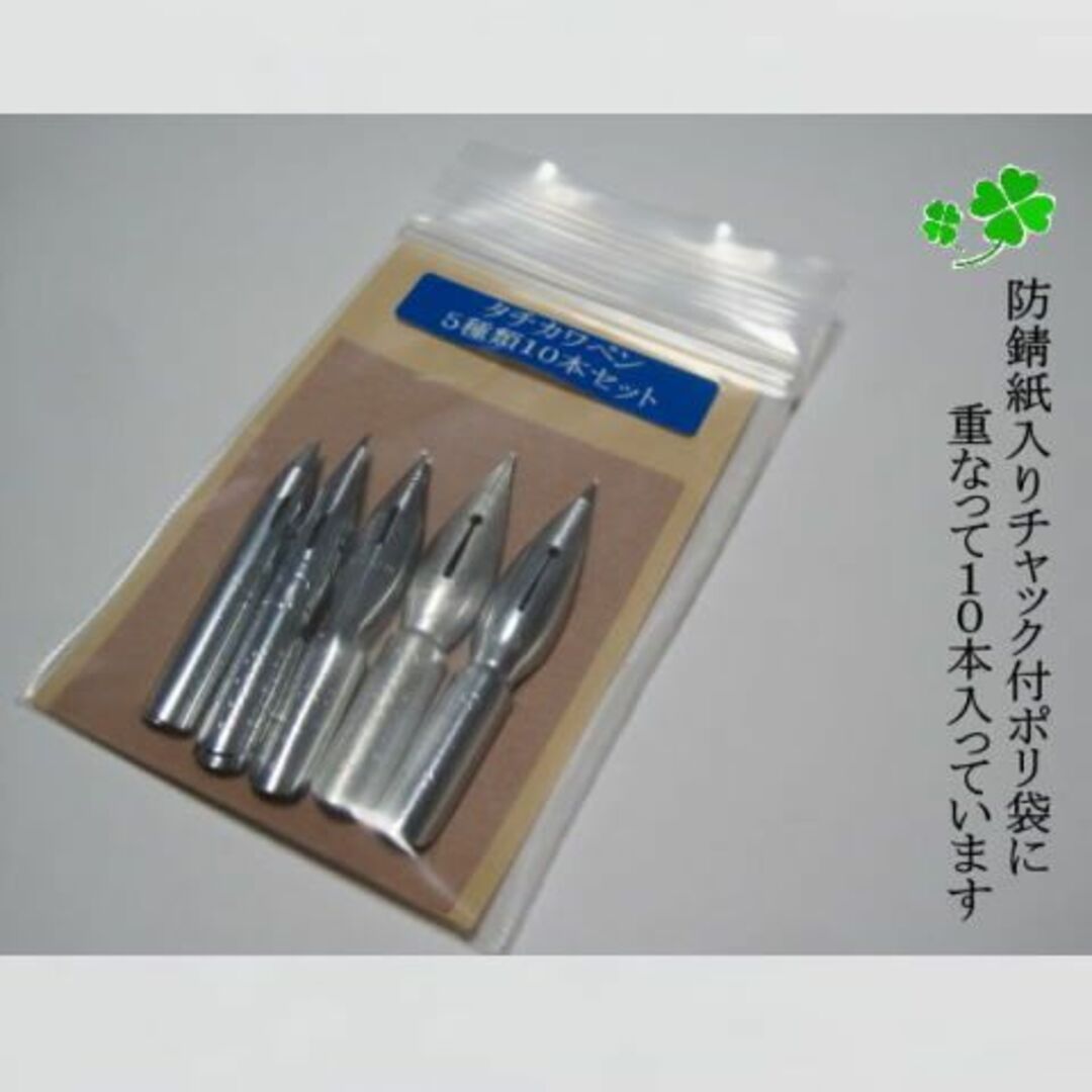 60.木目調ペン軸＆タチカワペン先5種類10本セット筆圧が強いと感じるタイプ向き エンタメ/ホビーのアート用品(コミック用品)の商品写真