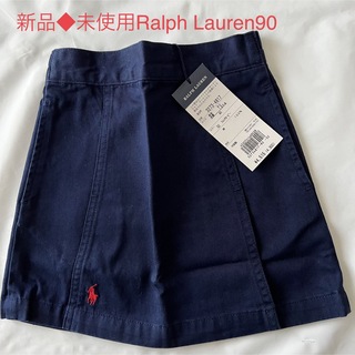 ラルフローレン(Ralph Lauren)の新品◆未使用　Ralph Lauren 90 スカート　ネイビー(スカート)