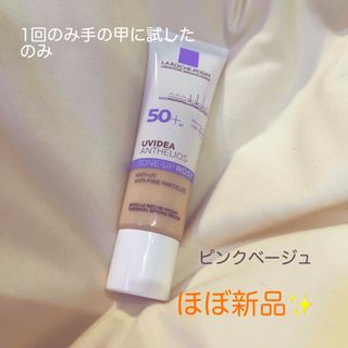 ラロッシュポゼ(LA ROCHE-POSAY)のほぼ未使用 ラロッシュポゼUVイデアXL プロテクショントーンアップローズ(化粧下地)