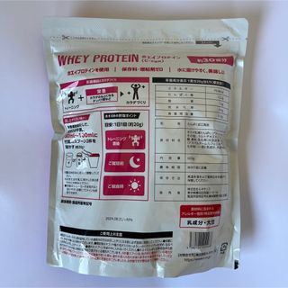 ルネサンス ホエイプロテイン ピーチ 期間限定フレーバー 30食分
