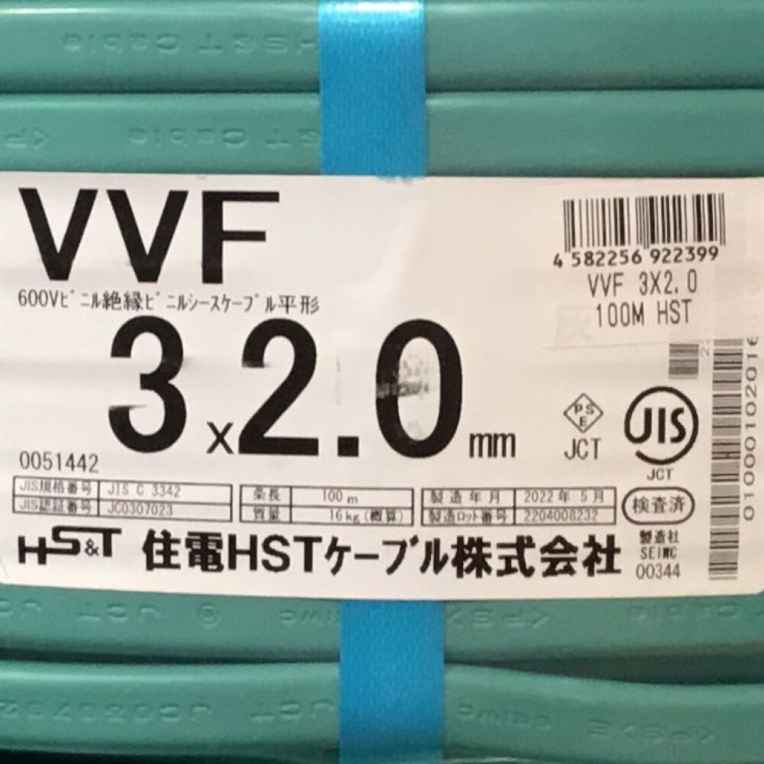 ΘΘ住電HSTケーブル VVFケーブル 3×2.0mm 未使用品 ⑦