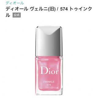 ディオール(Dior)の✤Dior✤ヴェルニネイルエナメルNo.５７４限定色(マニキュア)