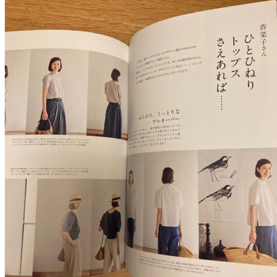 ナチュリラ ２０２０年８月号 （主婦と生活社）　 エンタメ/ホビーの雑誌(ファッション)の商品写真