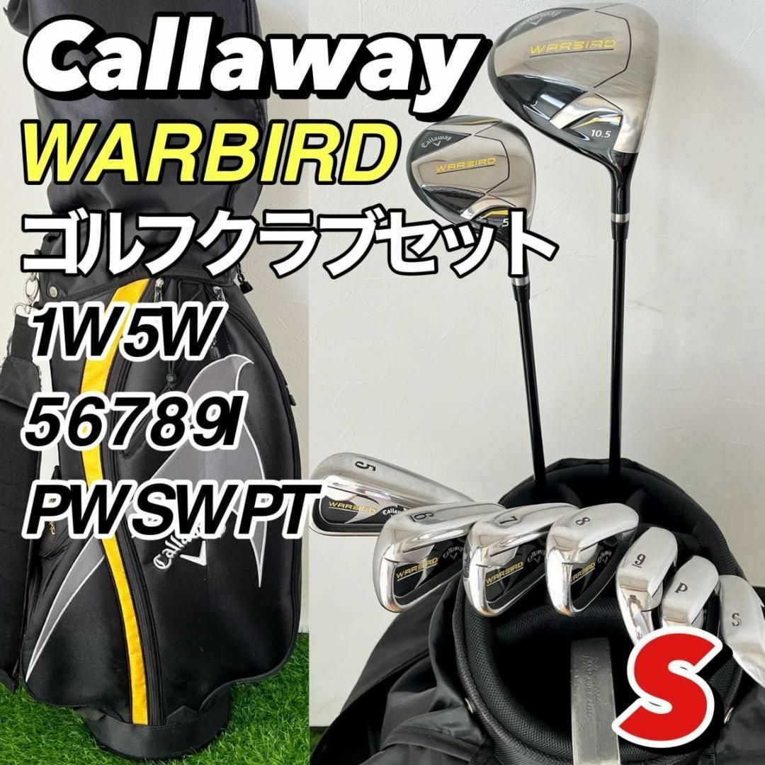 超特価即納 Callaway - キャロウェイ ウォーバード ゴルフクラブ ...