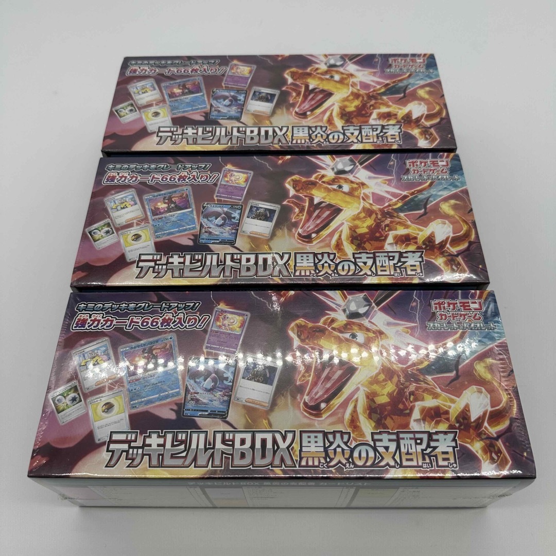 casanapleshomewatch.com - デッキビルドBOX 黒炎の支配者 3BOX