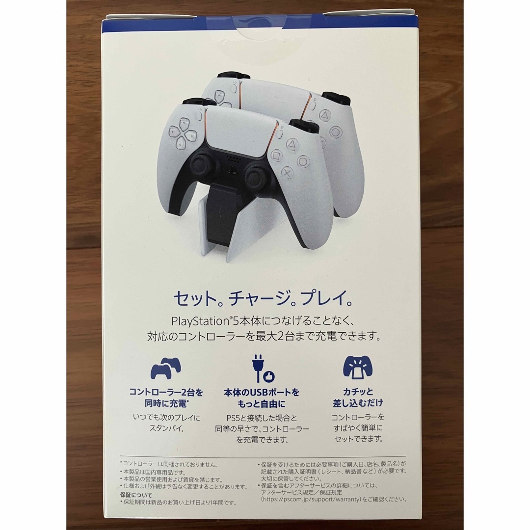 PlayStation5 コントローラー・充電スタンドセット