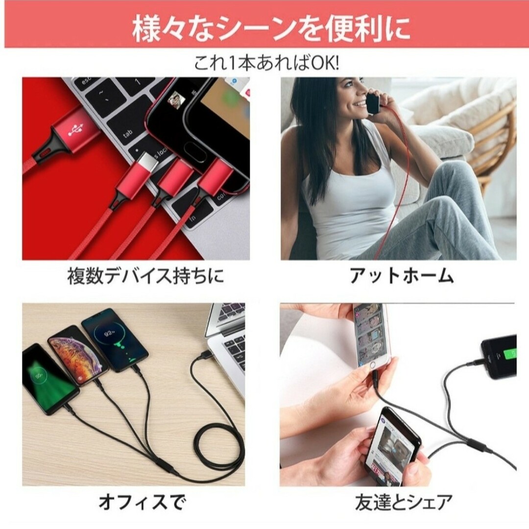 3in1充電ケーブル 3本 スマホ/家電/カメラのスマホアクセサリー(その他)の商品写真