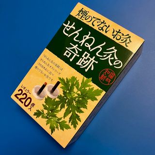 【ほとんど未使用】せんねん灸の奇跡　煙のでないお灸　レギュラー　約200点入(その他)