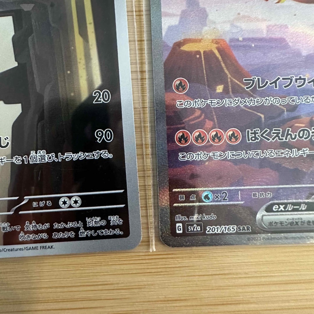 ポケモンカード151 リザードン ex SAR 進化セット 3枚 ポケモンカード151 リザードン ex SAR 進化セット 3枚