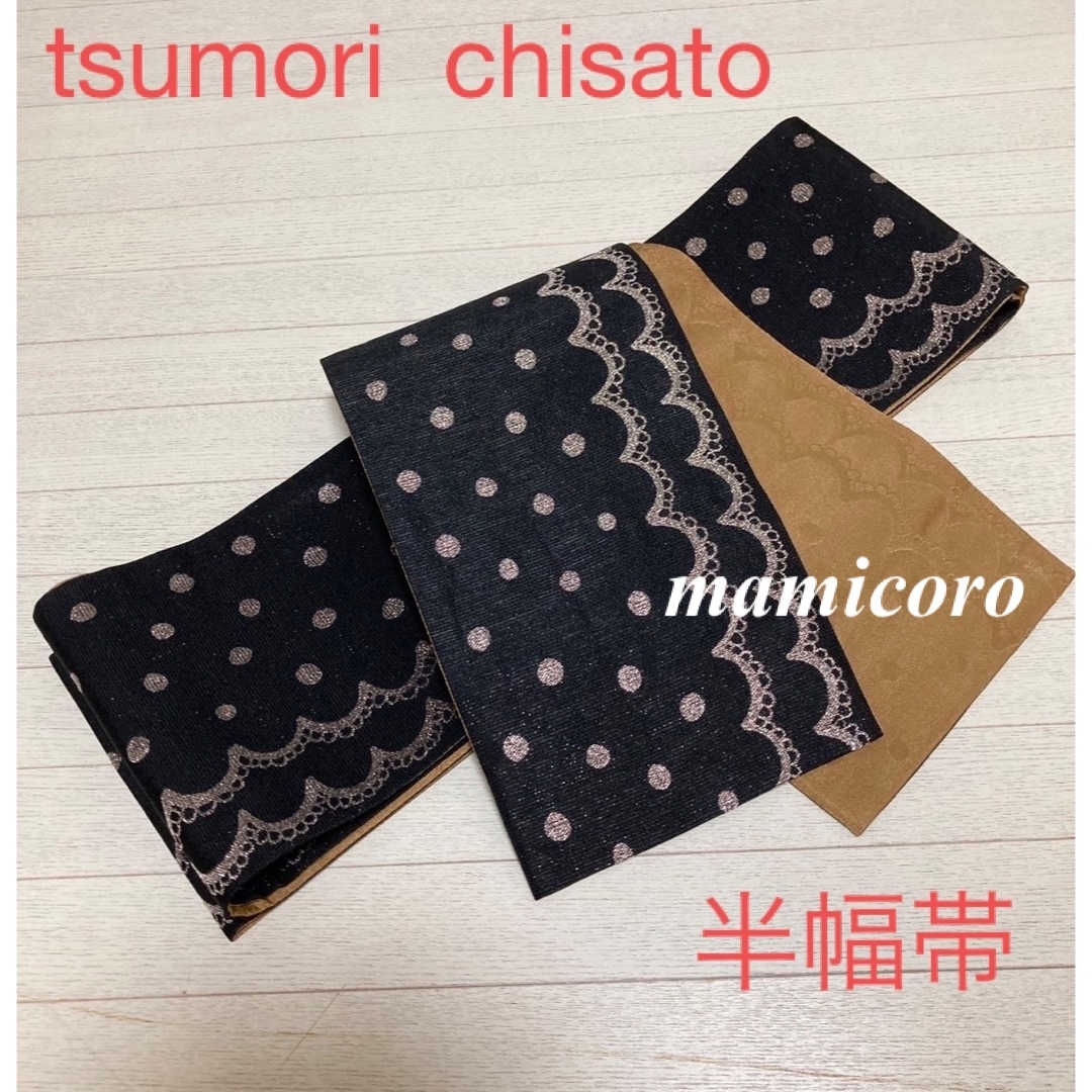 水着/浴衣tsumori  chisato   浴衣　半幅帯　美品　黒 × ゴールド