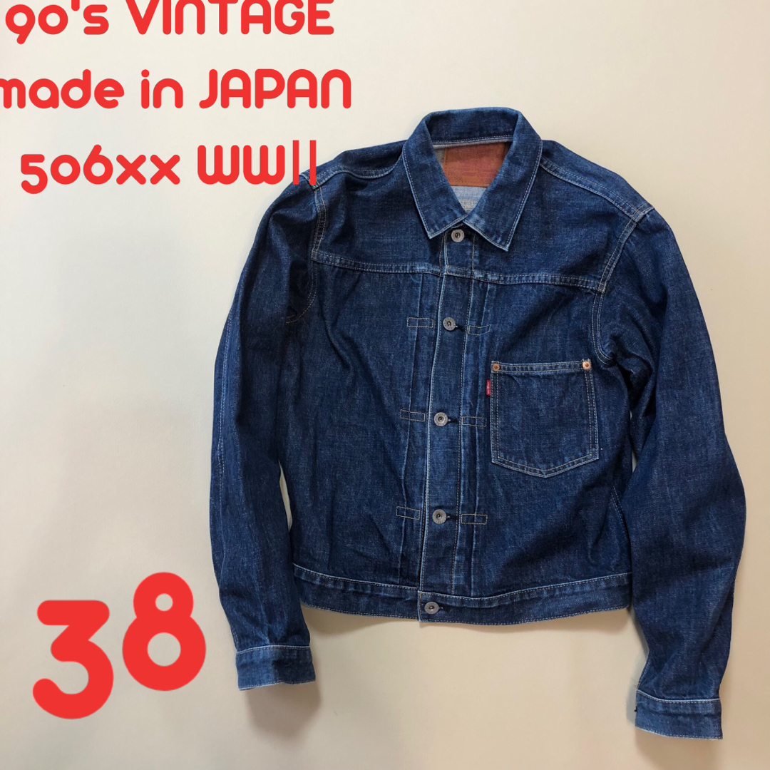 Levi's(リーバイス)の90's日本製！38Levi's 506XX WW2リーバイス 1st S30 メンズのジャケット/アウター(Gジャン/デニムジャケット)の商品写真