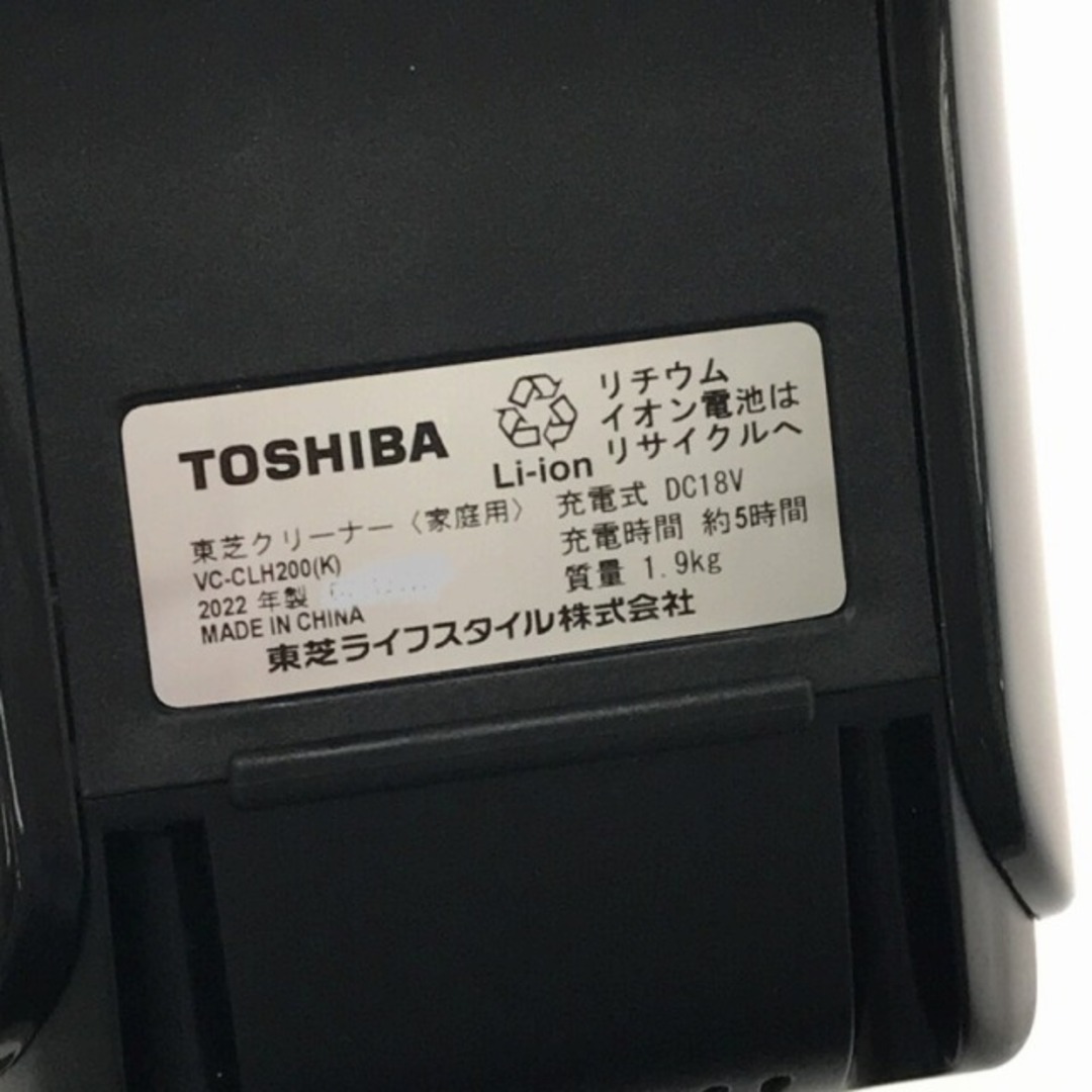 ☆未使用品☆TOSHIBA 東芝 サイクロンクリーナー トルネオ VC-CLH200 コードレス 75680