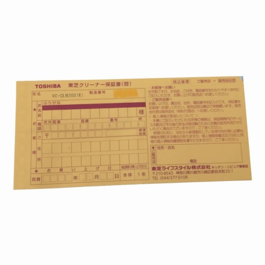 ☆未使用品☆TOSHIBA 東芝 サイクロンクリーナー トルネオ VC-CLH200 コードレス 75680