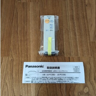 パナソニック(Panasonic)のPanasonic シーリングライト リモコン HK9494(その他)