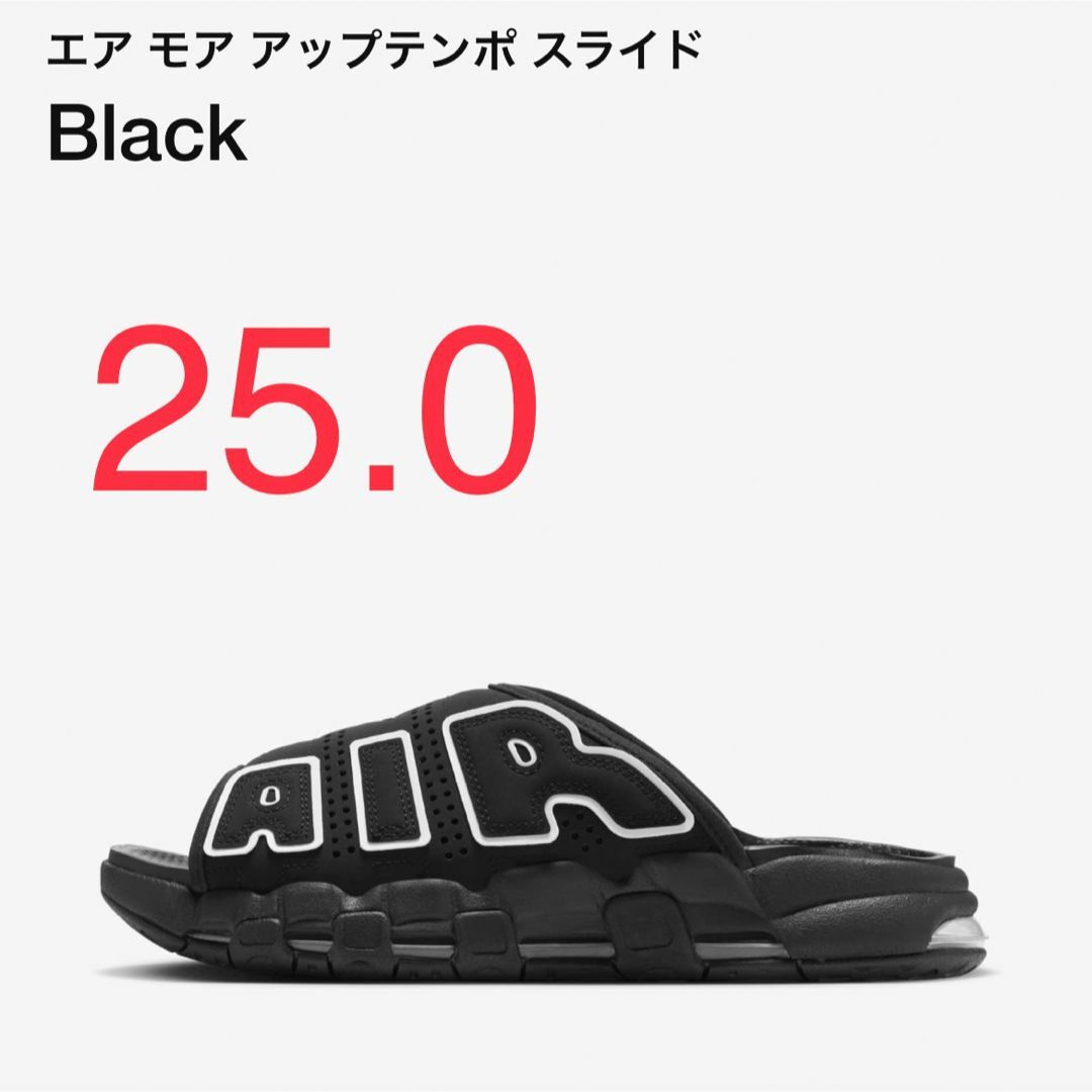 NIKE - 25cm 黒 Nike Air More Uptempo Slide モアテン の通販 by K's