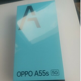 新品未使用未開封 OPPO SIMフリー A55S 5G ブラック(スマートフォン本体)