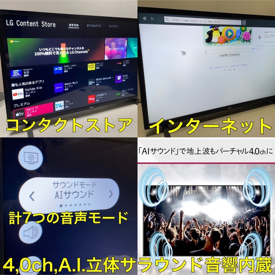【YouTube、apple tv、Wi-Fi】32型 スマートTV 液晶テレビ
