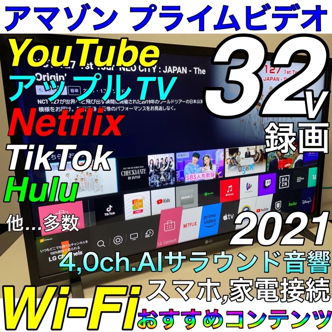 【YouTube、apple tv、Wi-Fi】32型 スマートTV 液晶テレビ