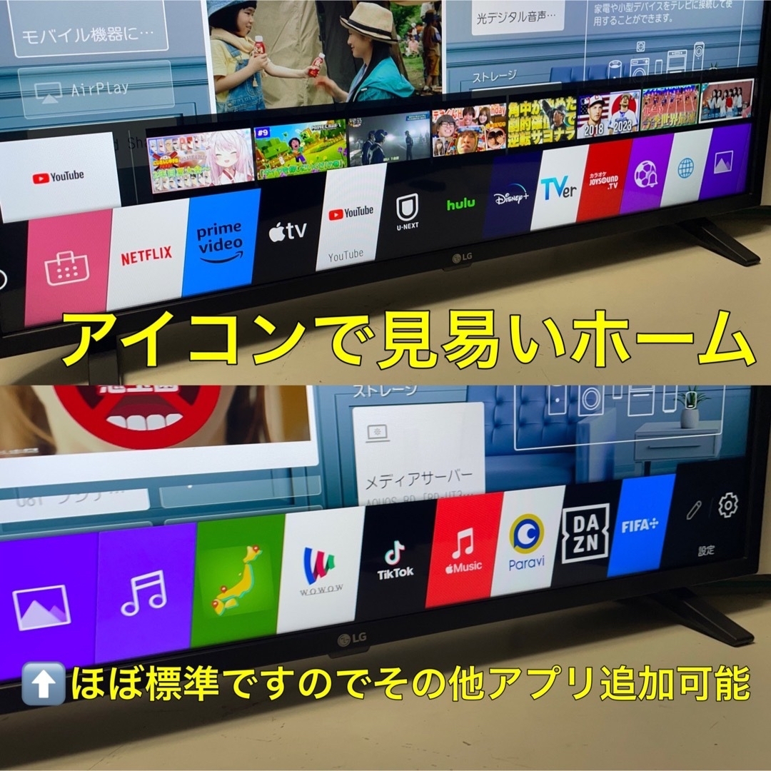 YouTube、apple tv、Wi-Fi】32型 スマートTV 液晶テレビ - www ...