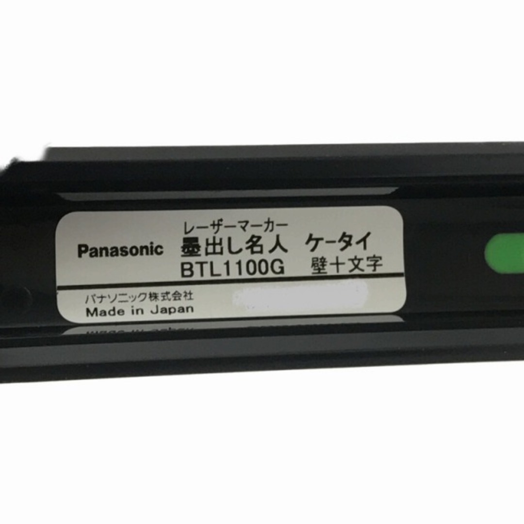 ☆極美品☆Panasonic パナソニック レーザーマーカー 墨出し名人 壁+文字 BTL1100Y 小型 レーザー墨出し器 75640