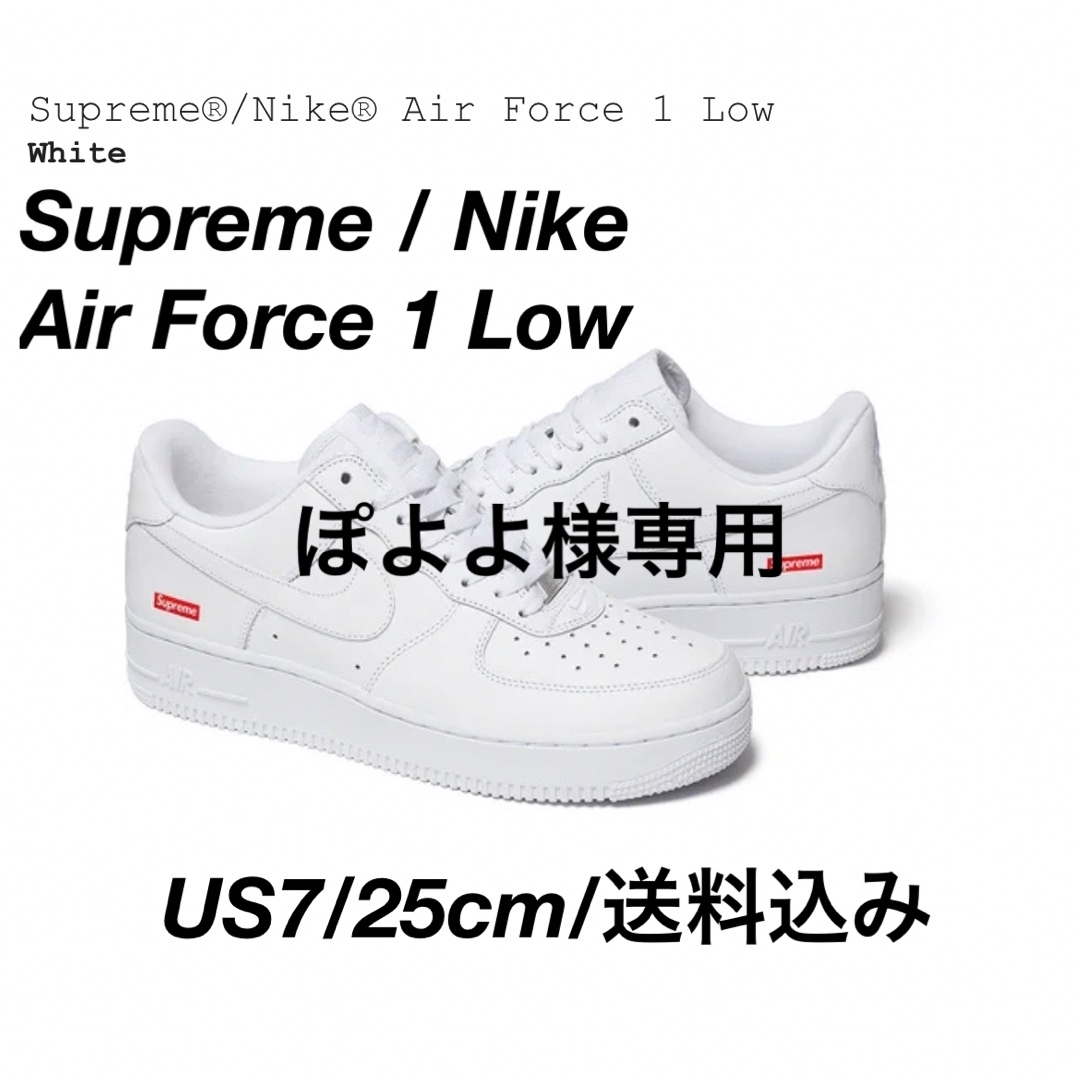 Supreme - Supreme / Nike Air Force 1 Low 25cmの通販 by ms1210's