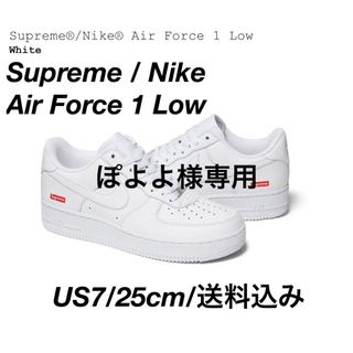 シュプリーム(Supreme)のSupreme / Nike Air Force 1 Low 25cm(スニーカー)