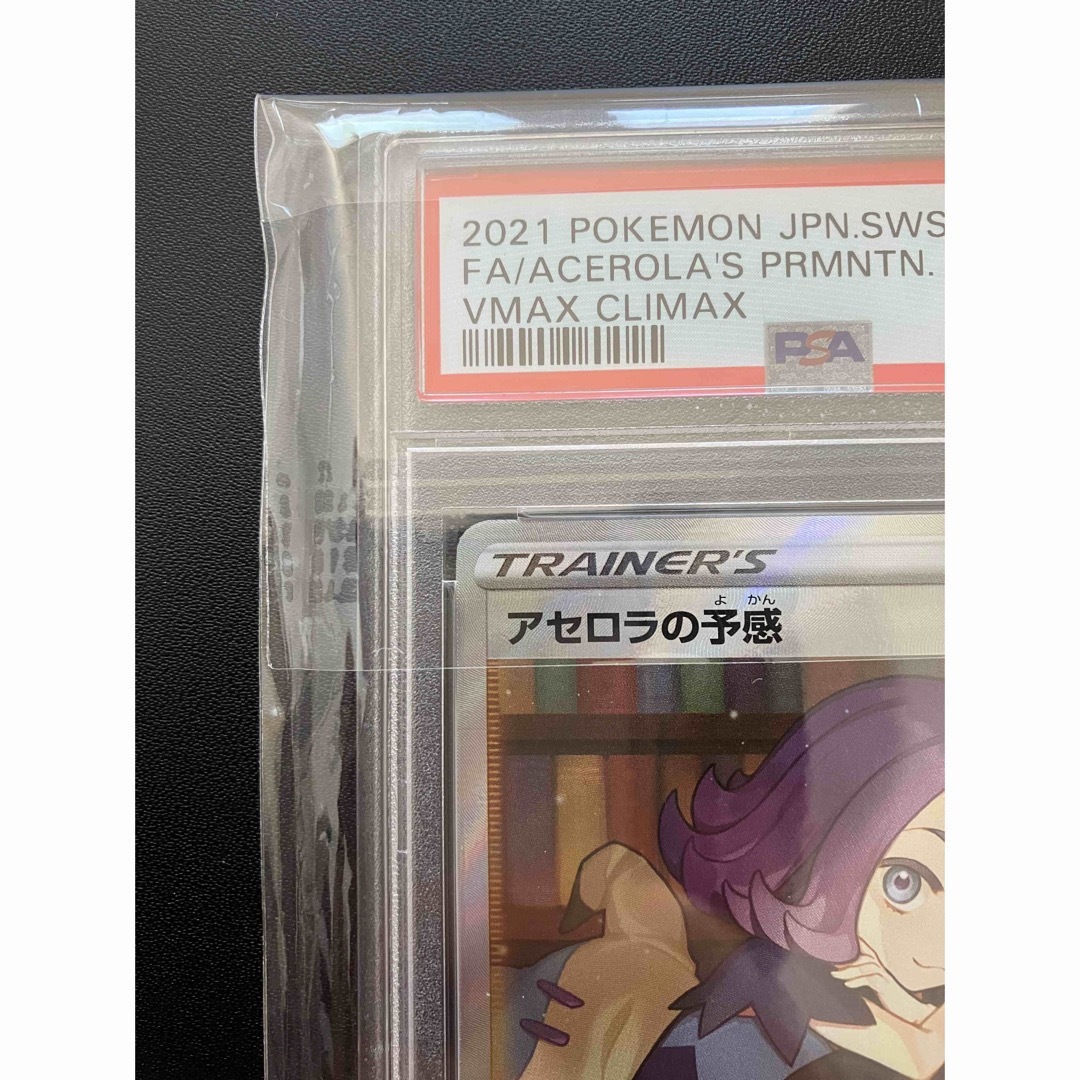 ポケモンカード アセロラの予感 SR PSA10