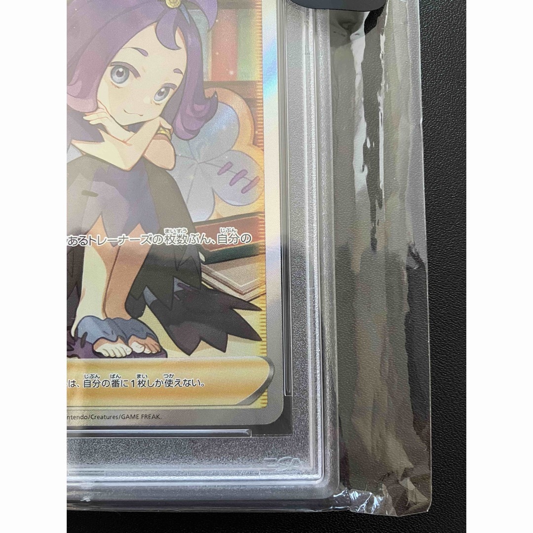 ポケモンカード アセロラの予感 SR PSA10