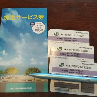 ジェイアール(JR)のJR東日本　株主優待割引券　3枚　と株主サービス券(その他)