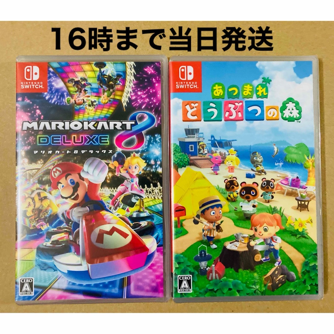 Switchソフト3本まとめ売り　どうぶつの森/ゼルダの伝説 BotW/マリオ