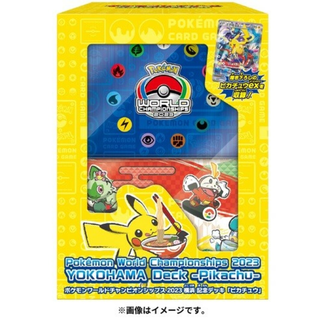 ポケモンワールドチャンピオンシップス2023 記念デッキ ピカチュウ抜き