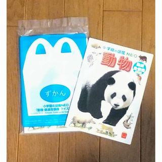 マクドナルド(マクドナルド)のハッピーセット　図鑑(その他)